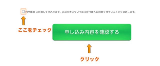 ママの休食申し込み