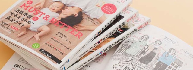ゼクシィベビー雑誌