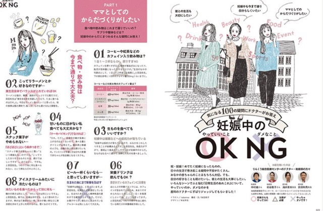 ゼクシィベビー雑誌