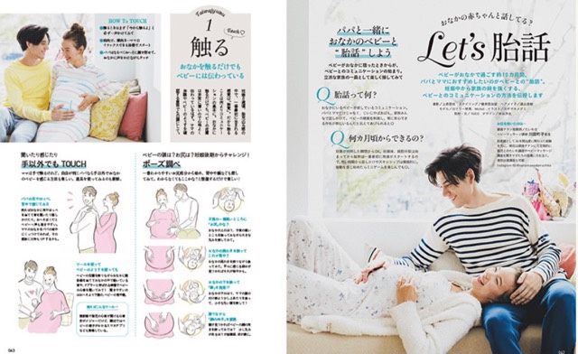 ゼクシィベビー雑誌