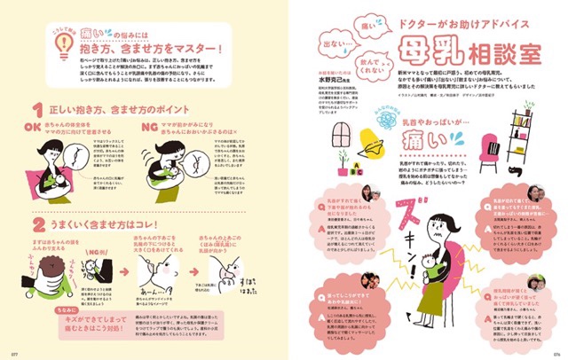 ゼクシィベビー雑誌
