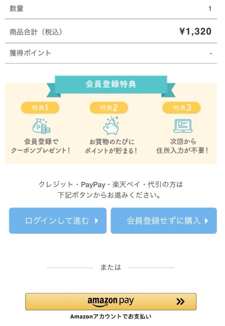 べビタブ入浴剤