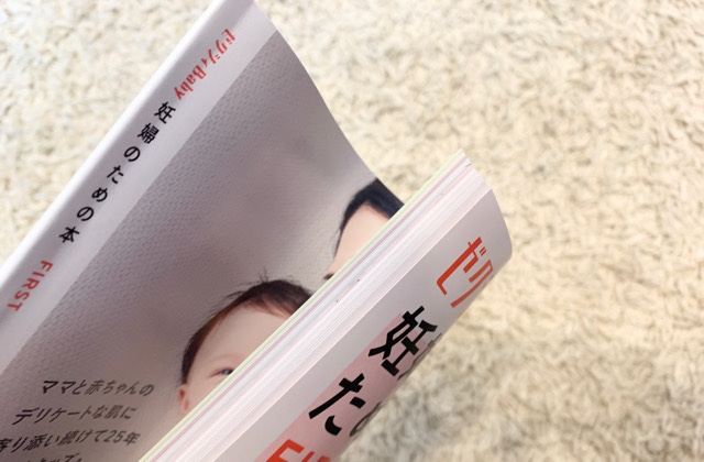 ゼクシィベビー雑誌
