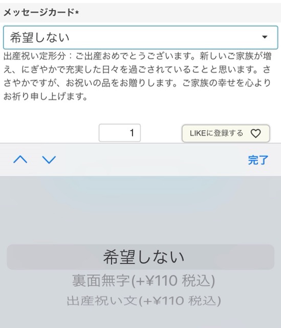 べビタブプレゼント